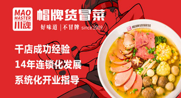 迈格格特色四川小吃加盟网